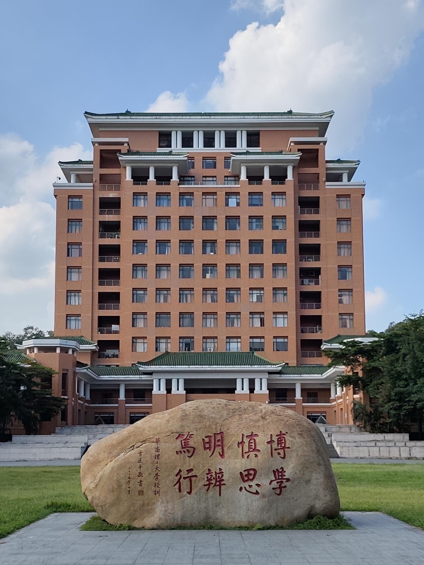 华南理工大学校园